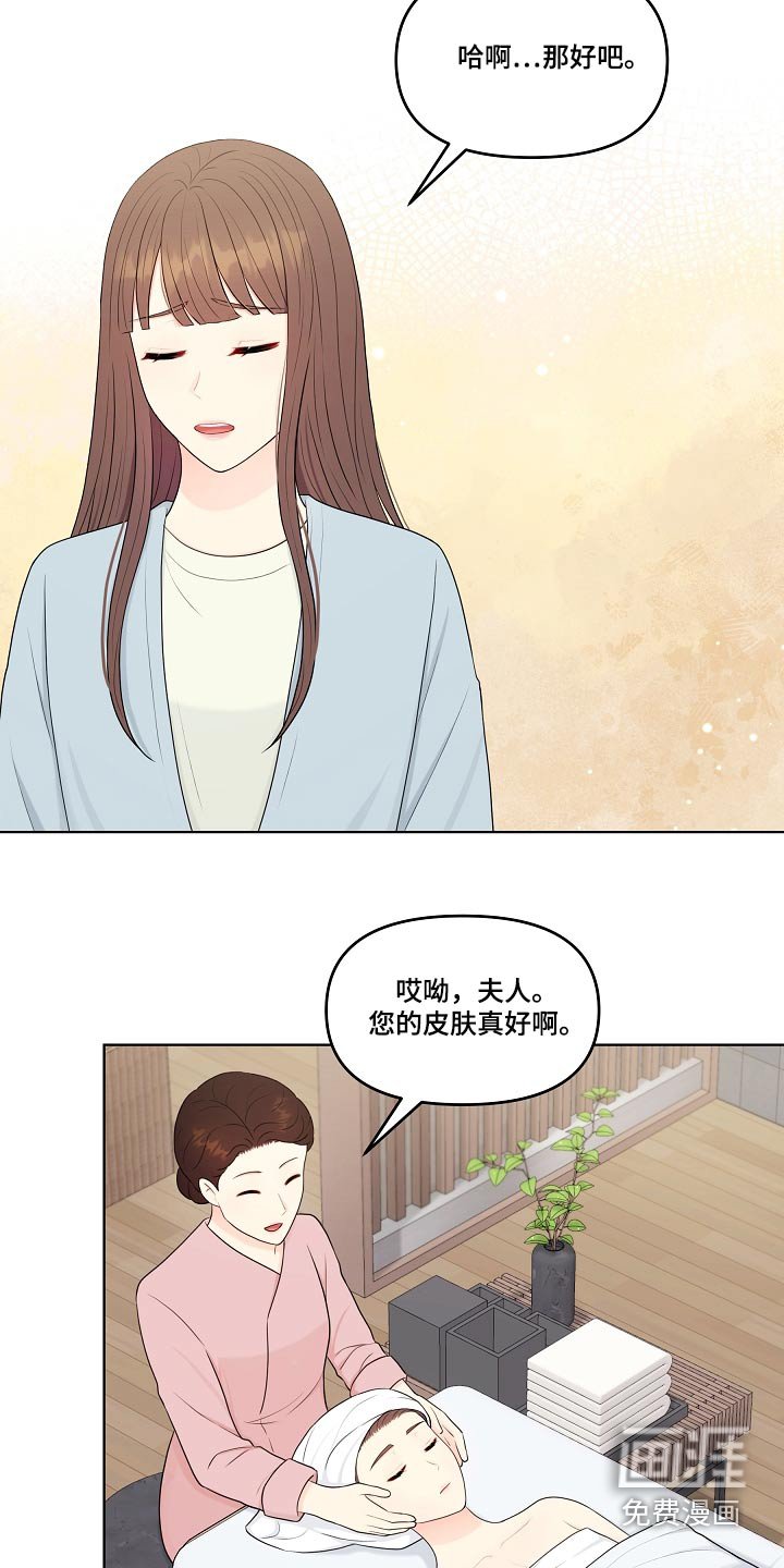 第92章：宴会