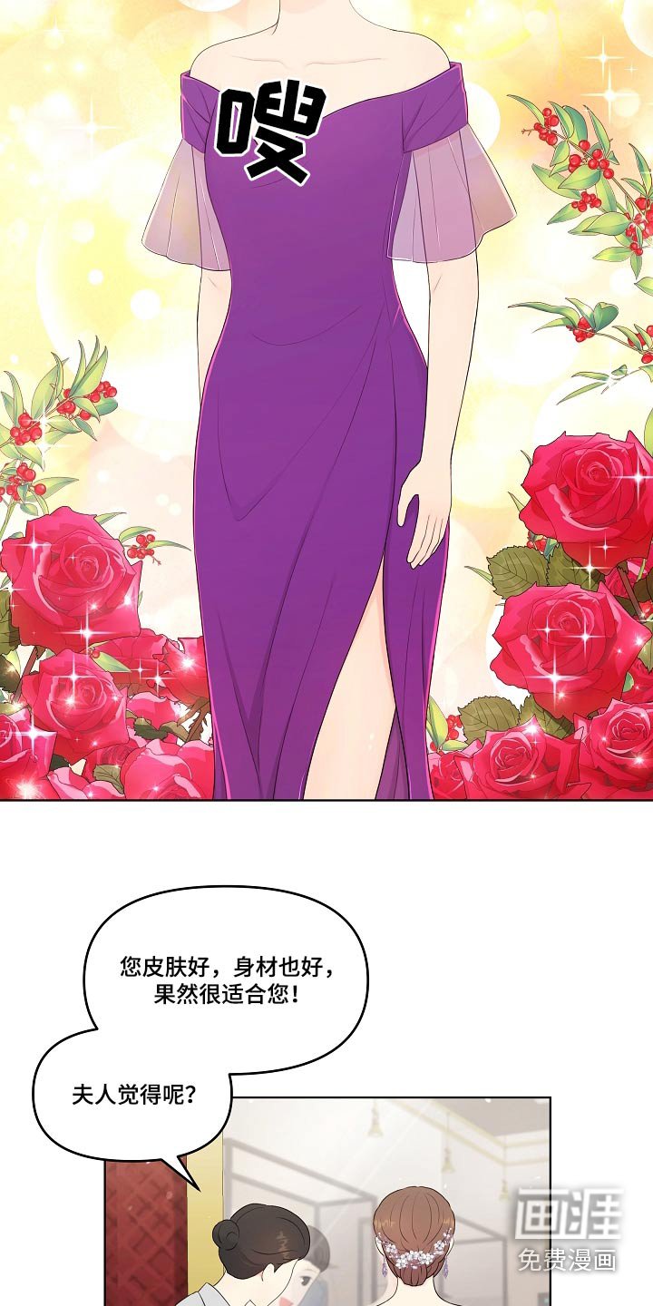 第92章：宴会