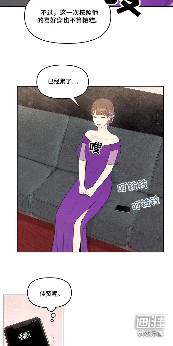 第92章：宴会