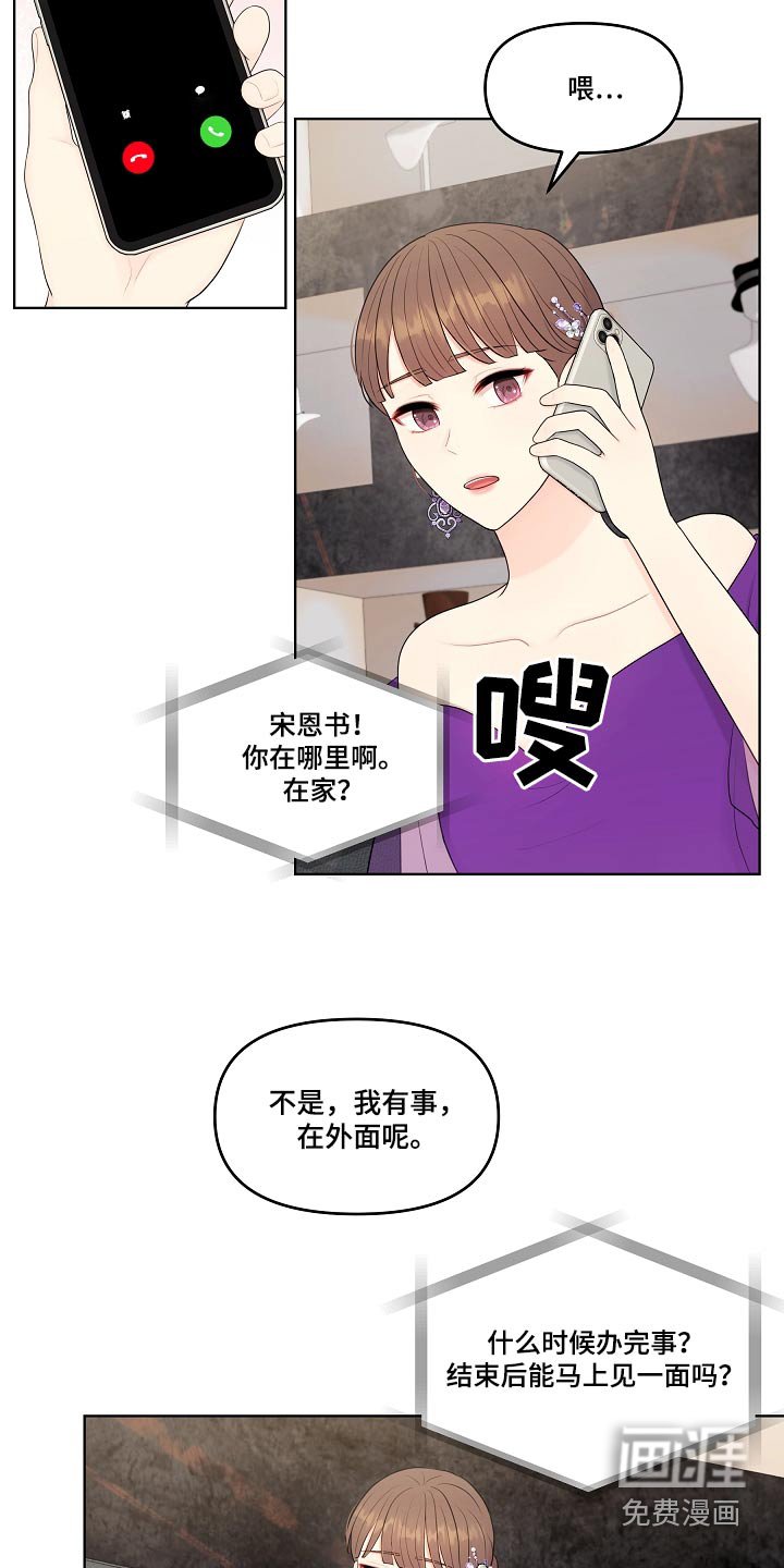 第92章：宴会