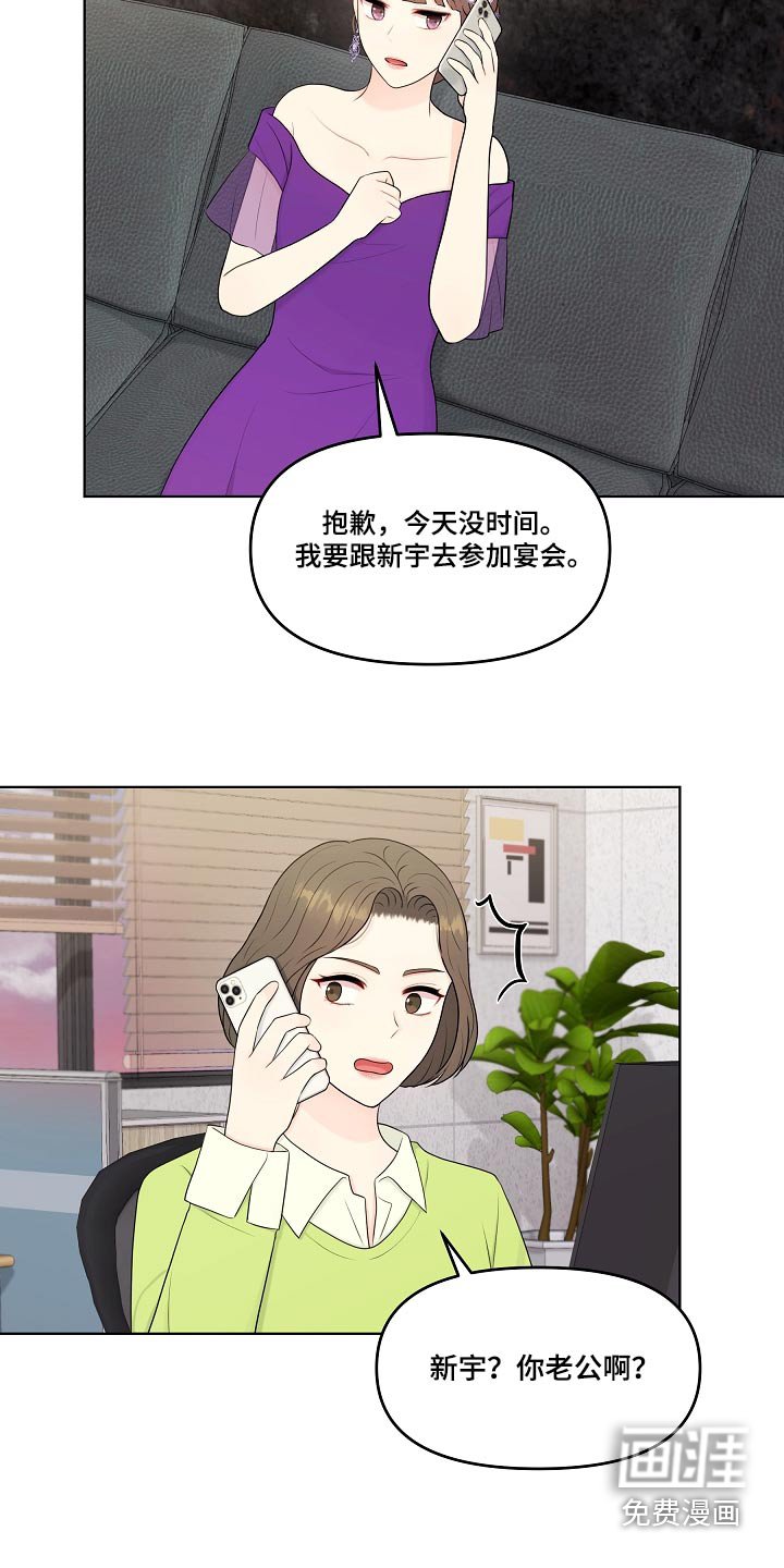 第92章：宴会