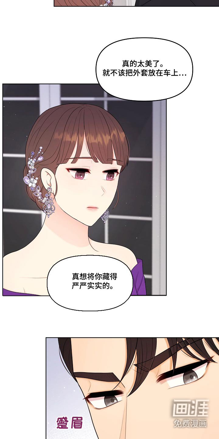 第93章：不自在
