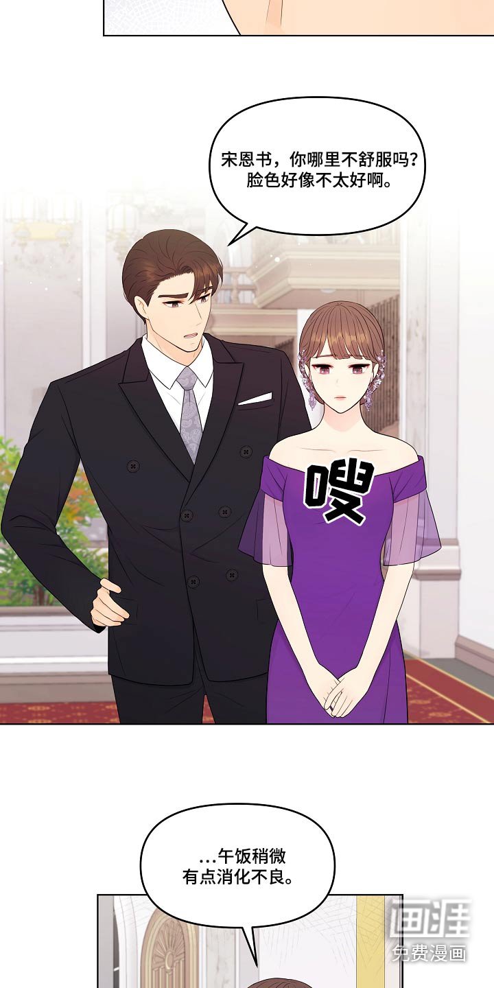 第93章：不自在