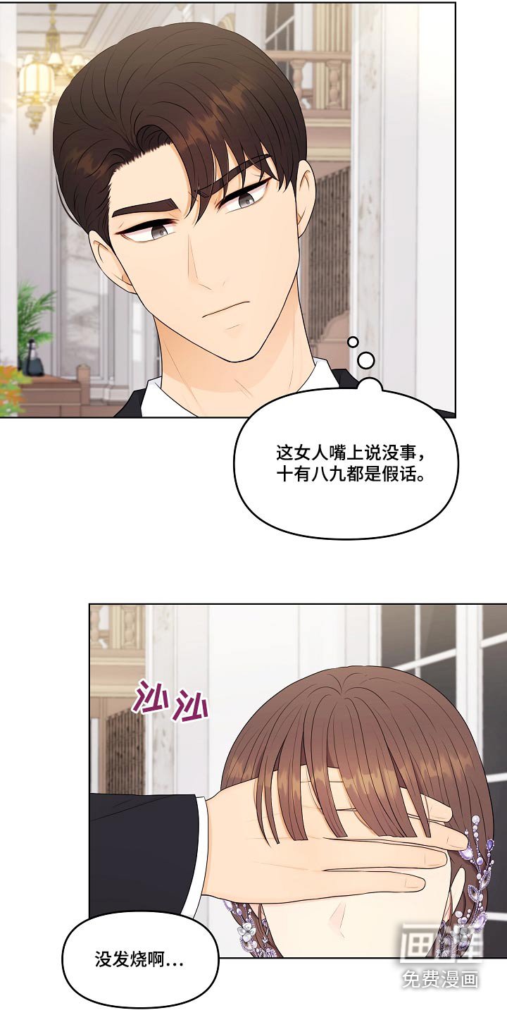 第93章：不自在