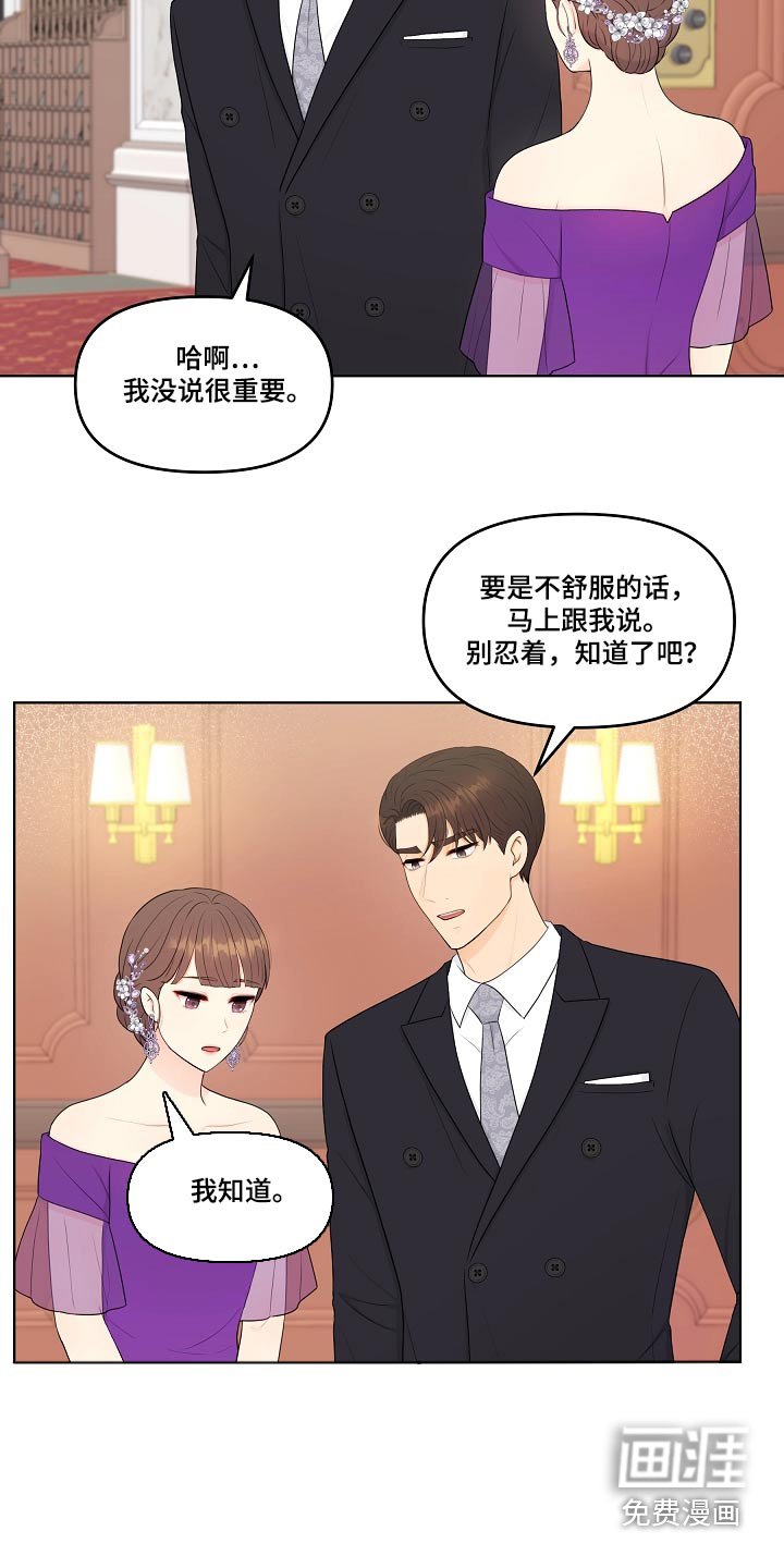 第93章：不自在