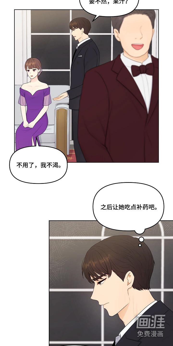 第93章：不自在