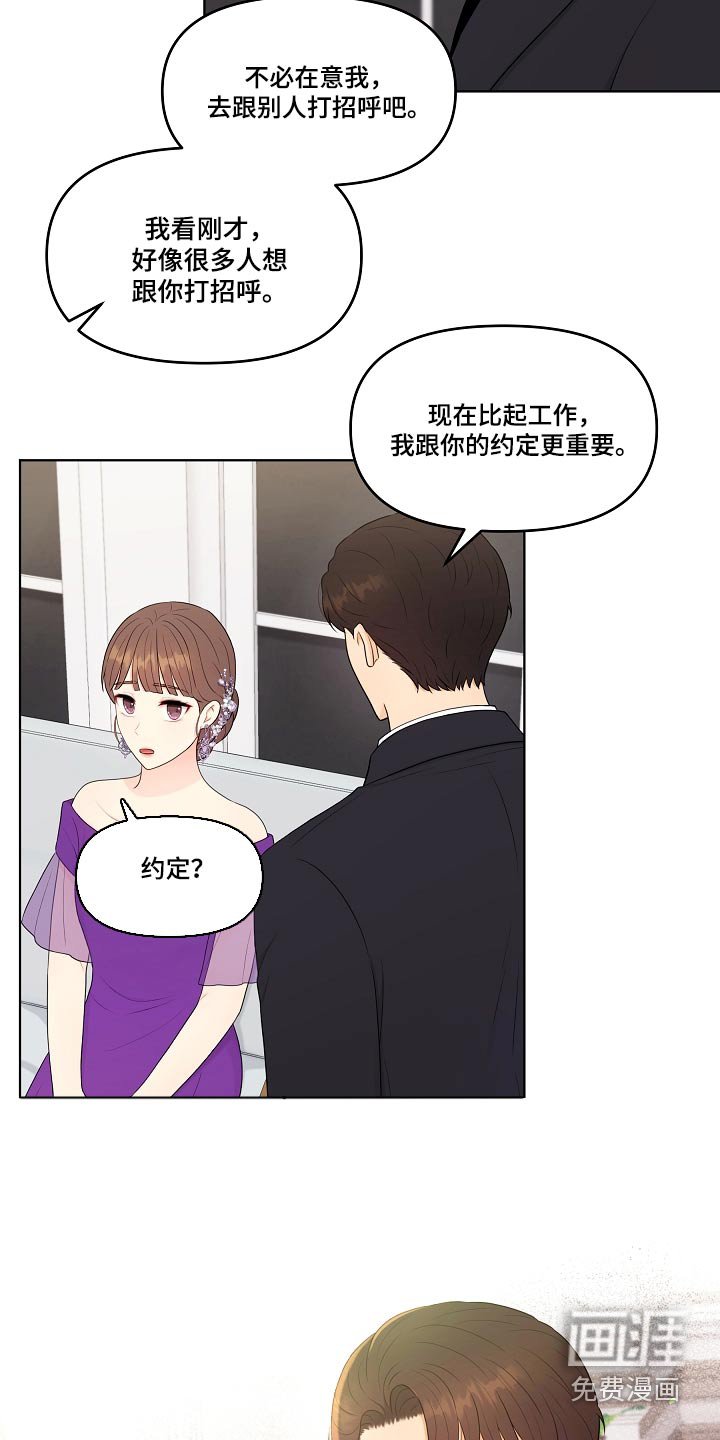 第93章：不自在