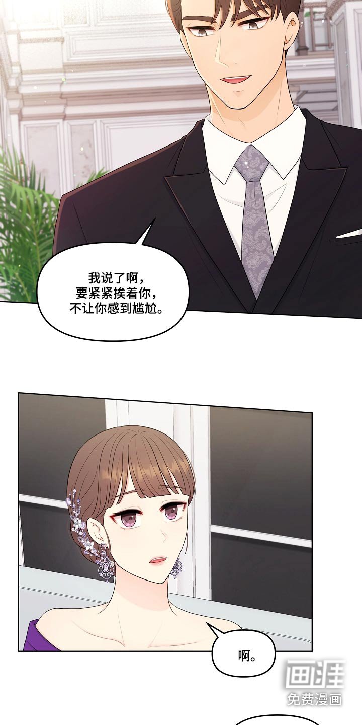 第93章：不自在