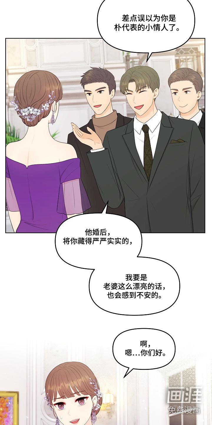 第93章：不自在