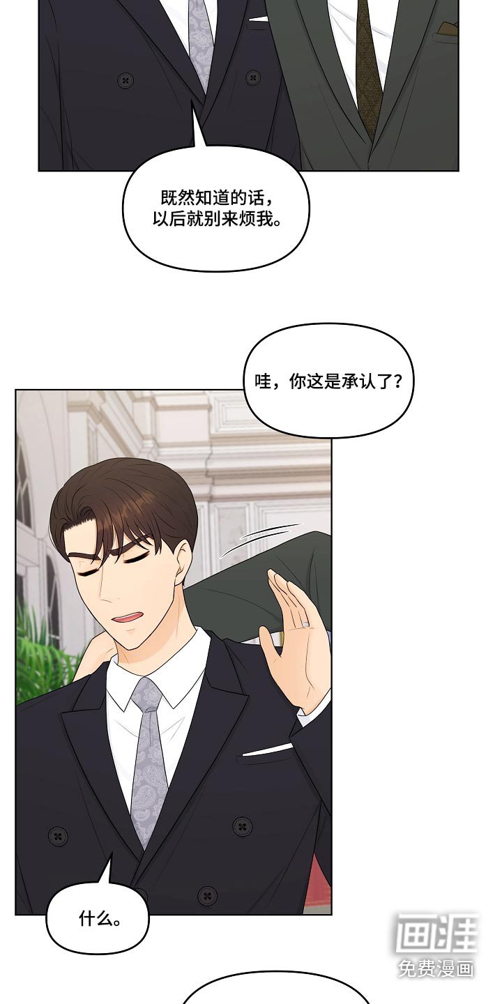 第94章：问清楚 