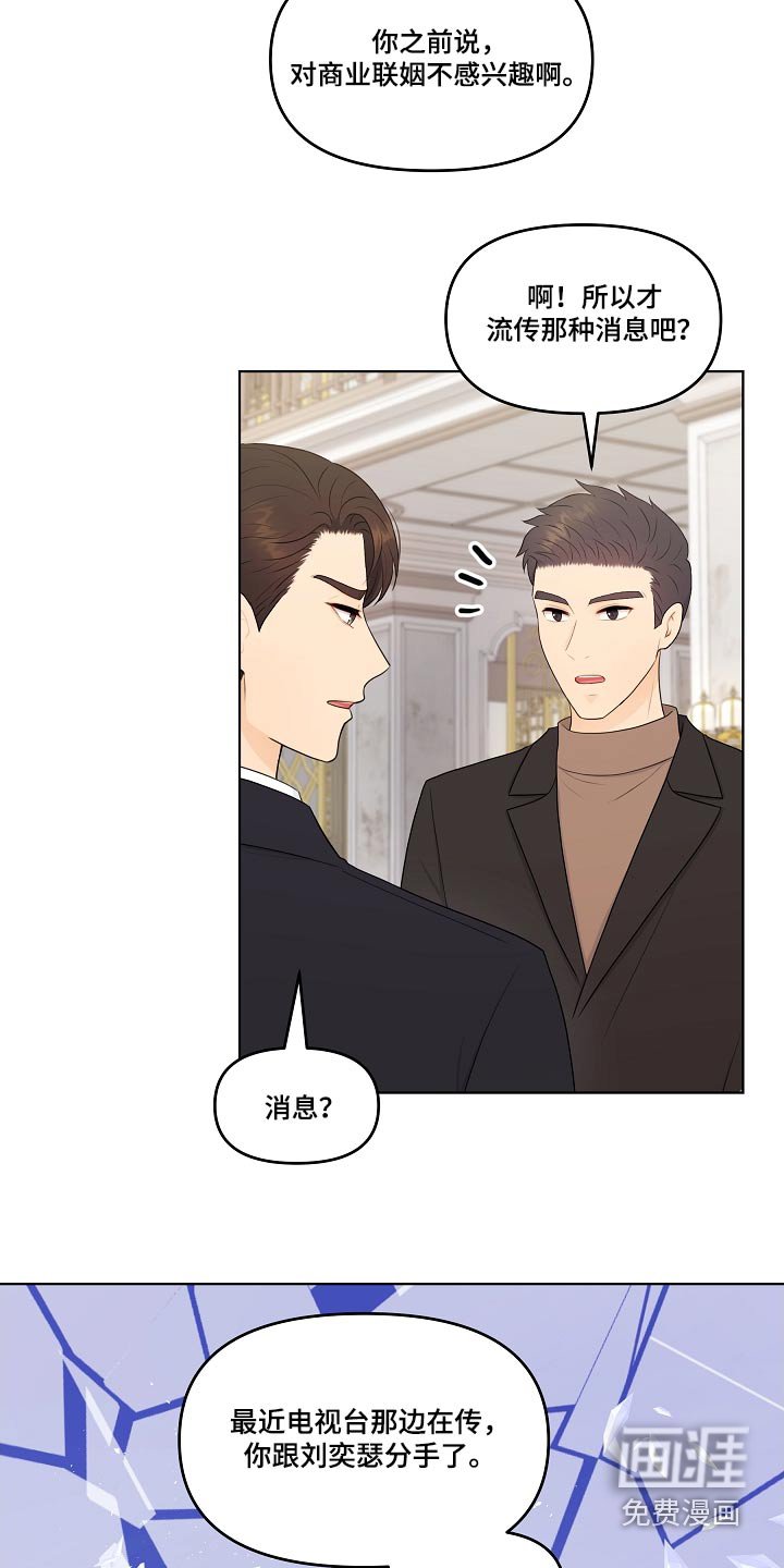第94章：问清楚 