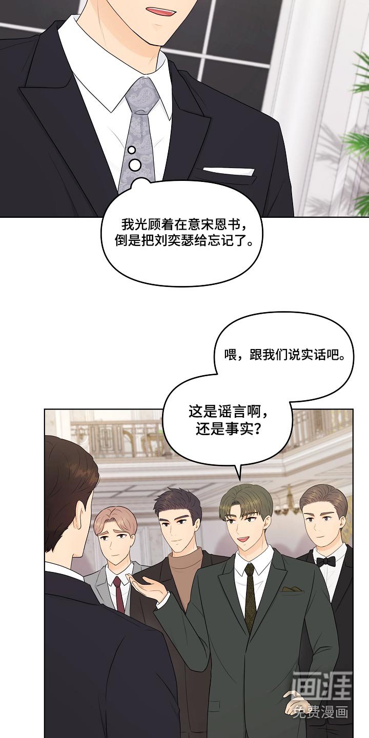 第94章：问清楚 