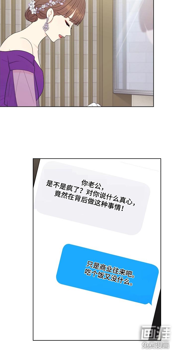 第94章：问清楚 