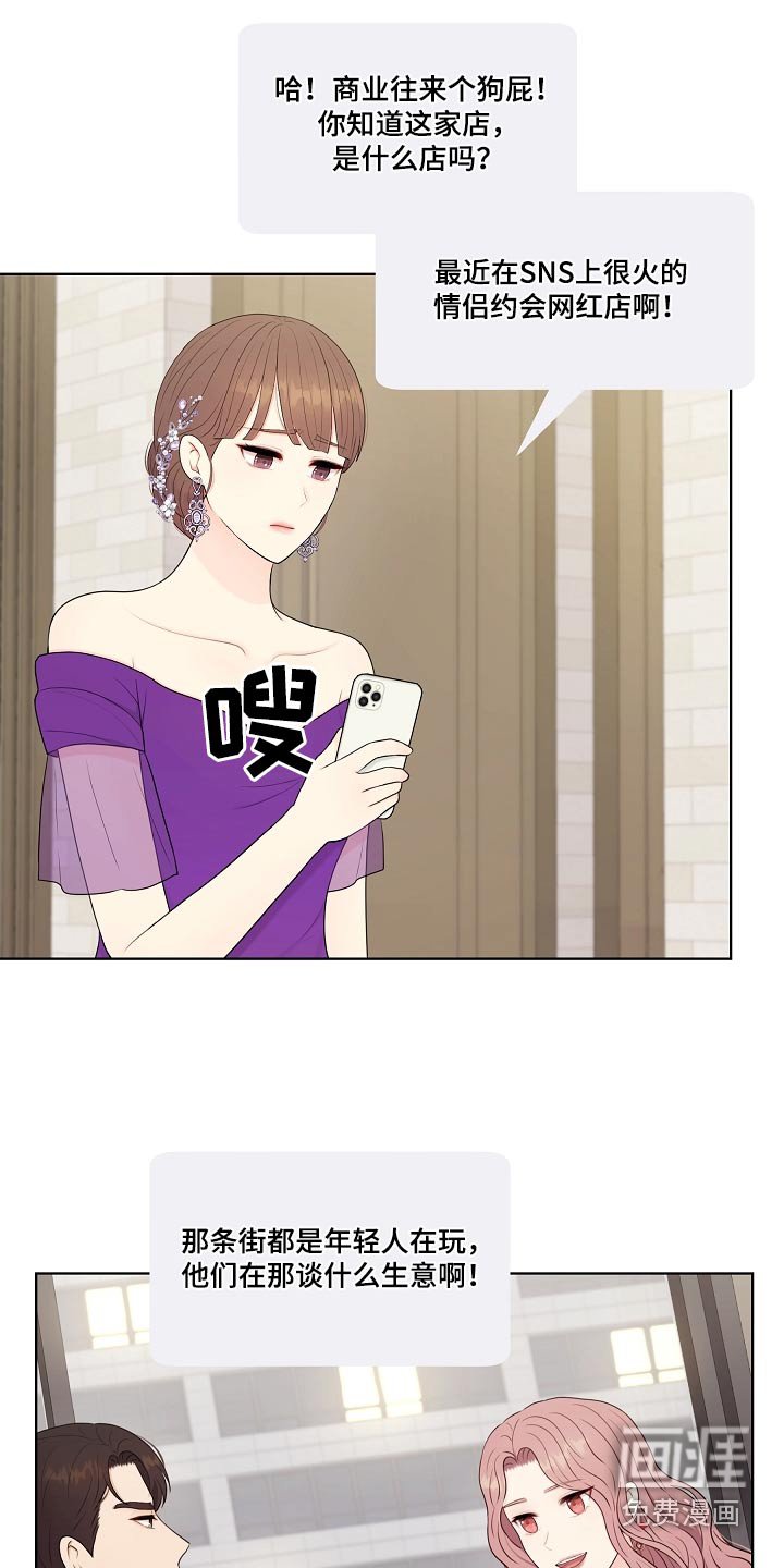 第94章：问清楚 