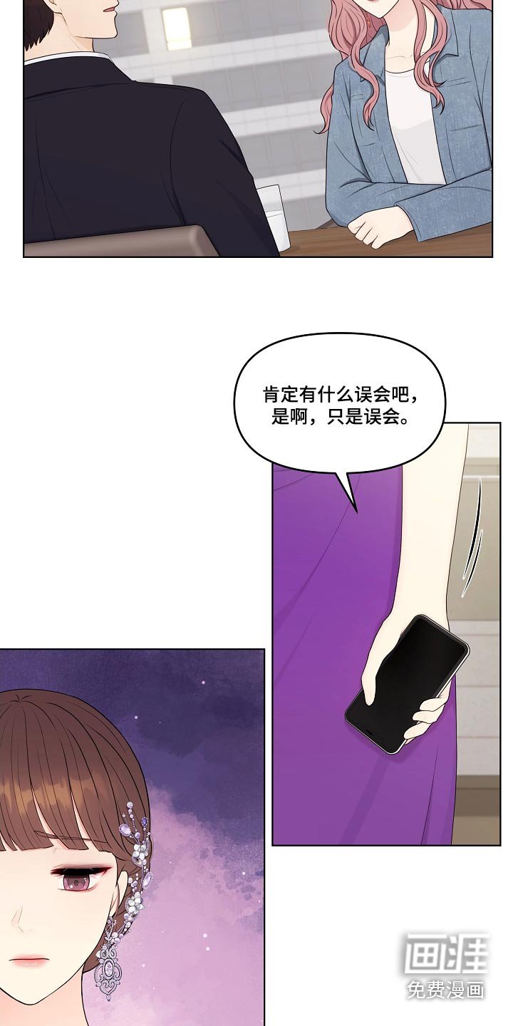 第94章：问清楚 