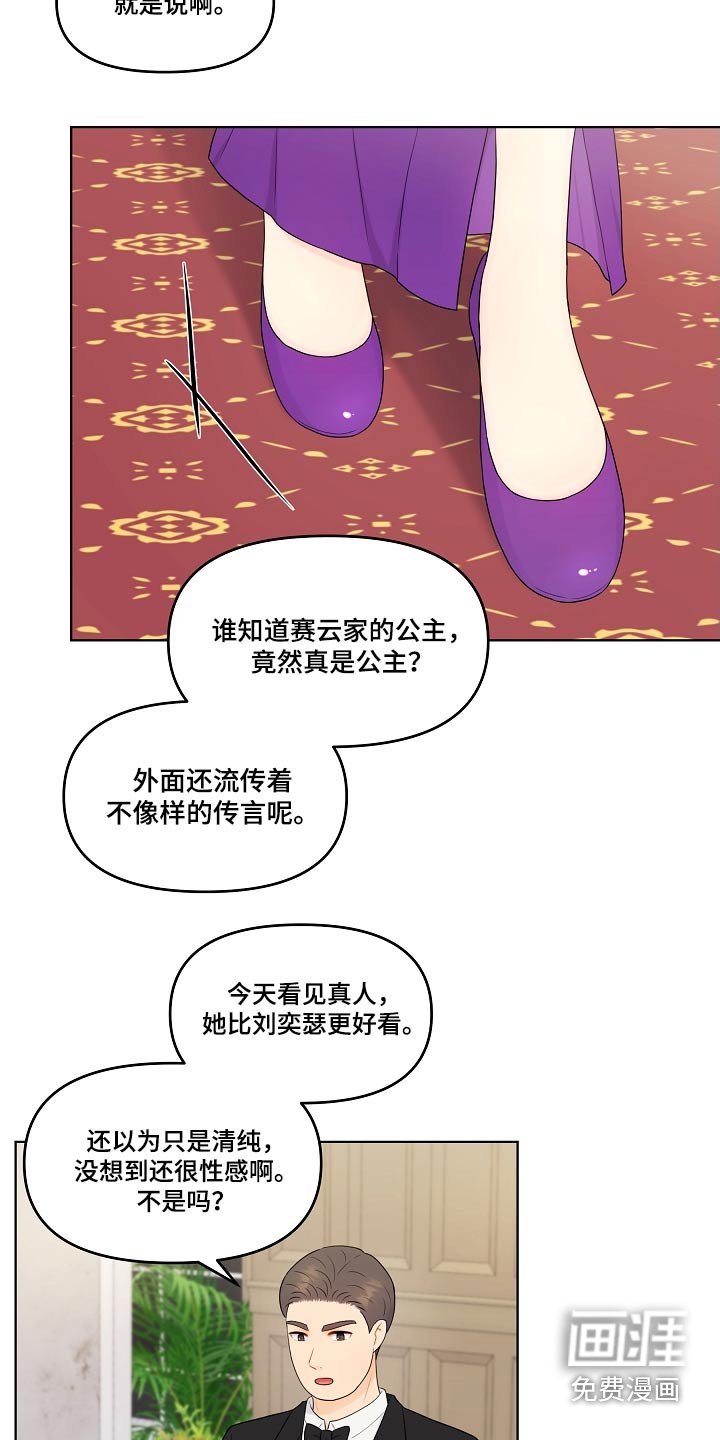 第94章：问清楚 