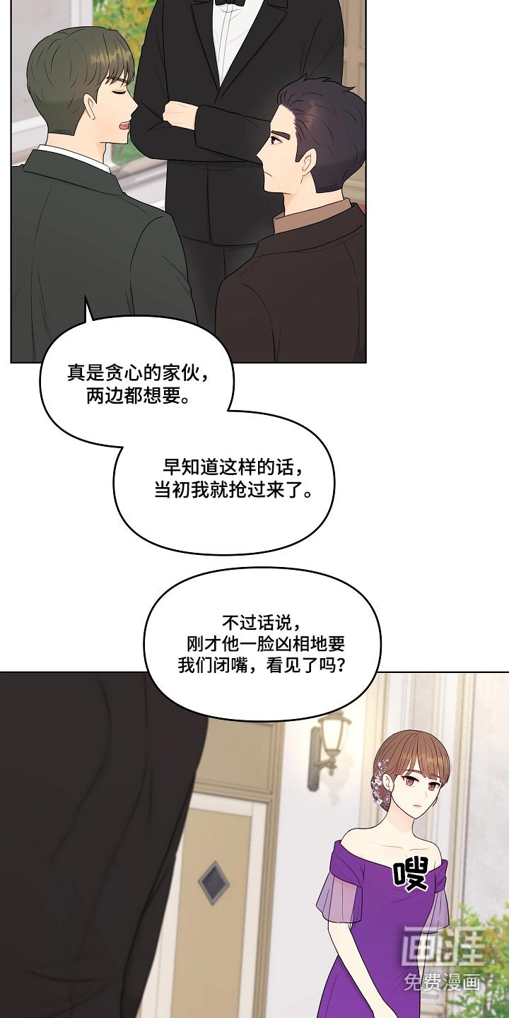 第94章：问清楚 