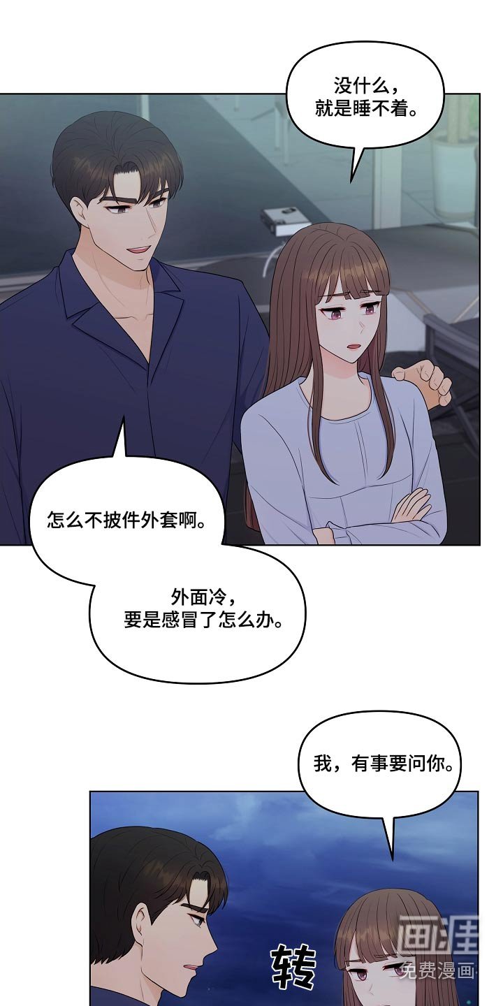 第95章：猜疑