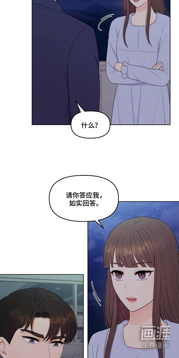 第95章：猜疑