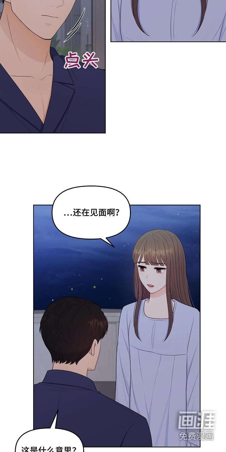第95章：猜疑