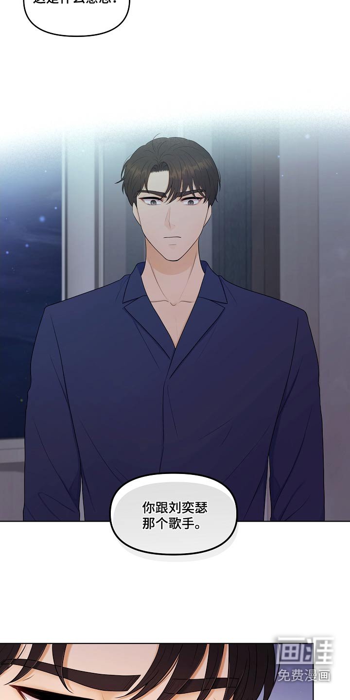 第95章：猜疑