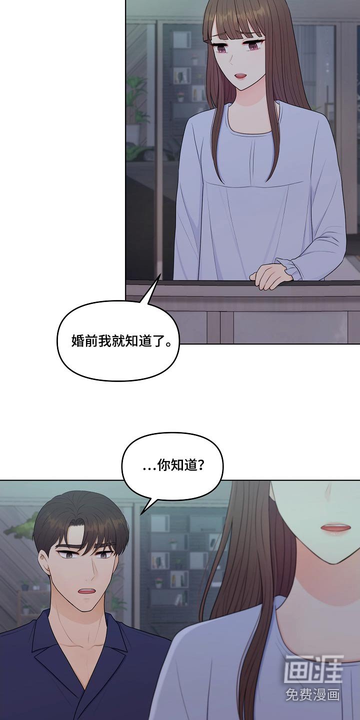 第95章：猜疑