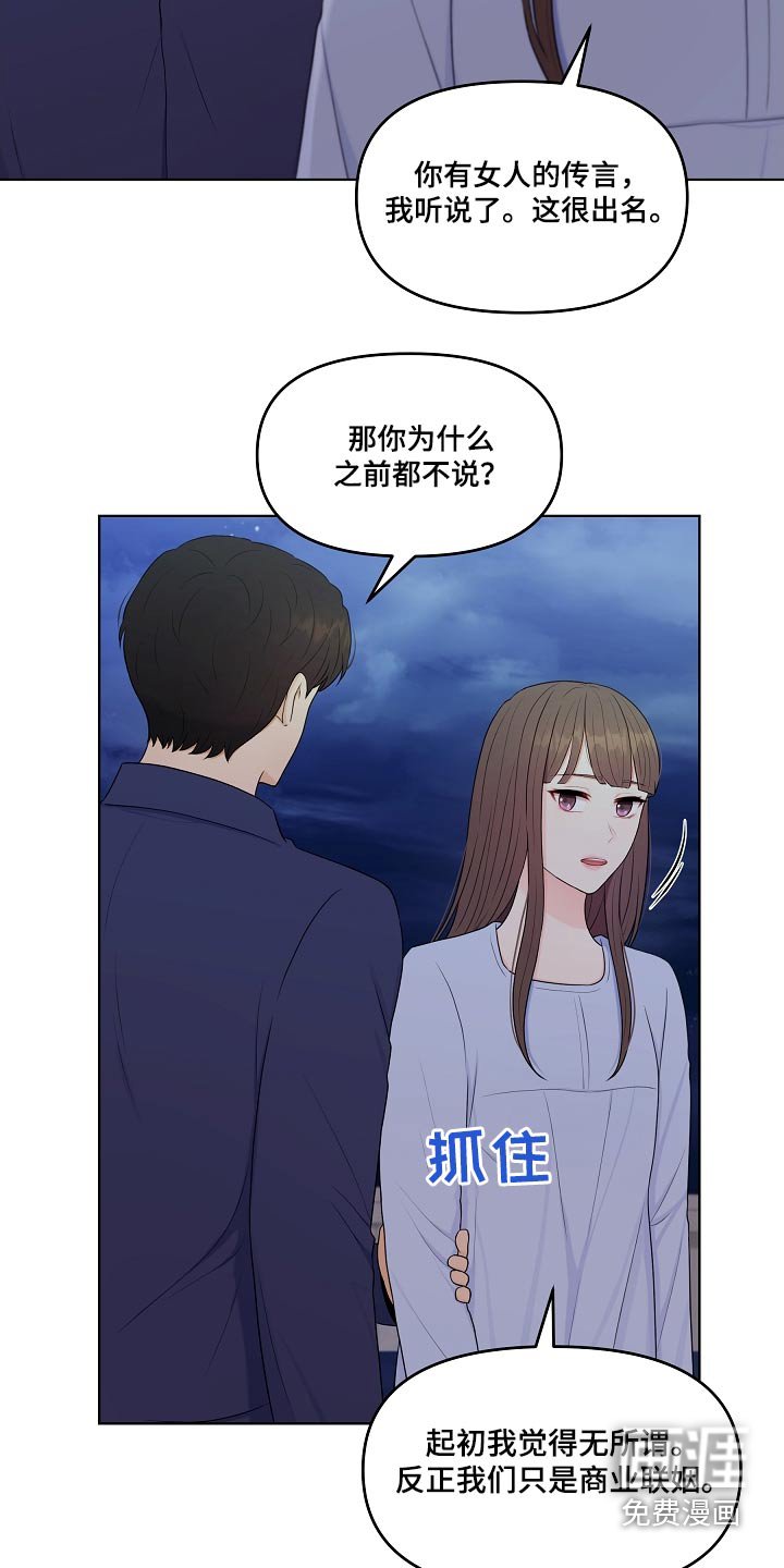 第95章：猜疑