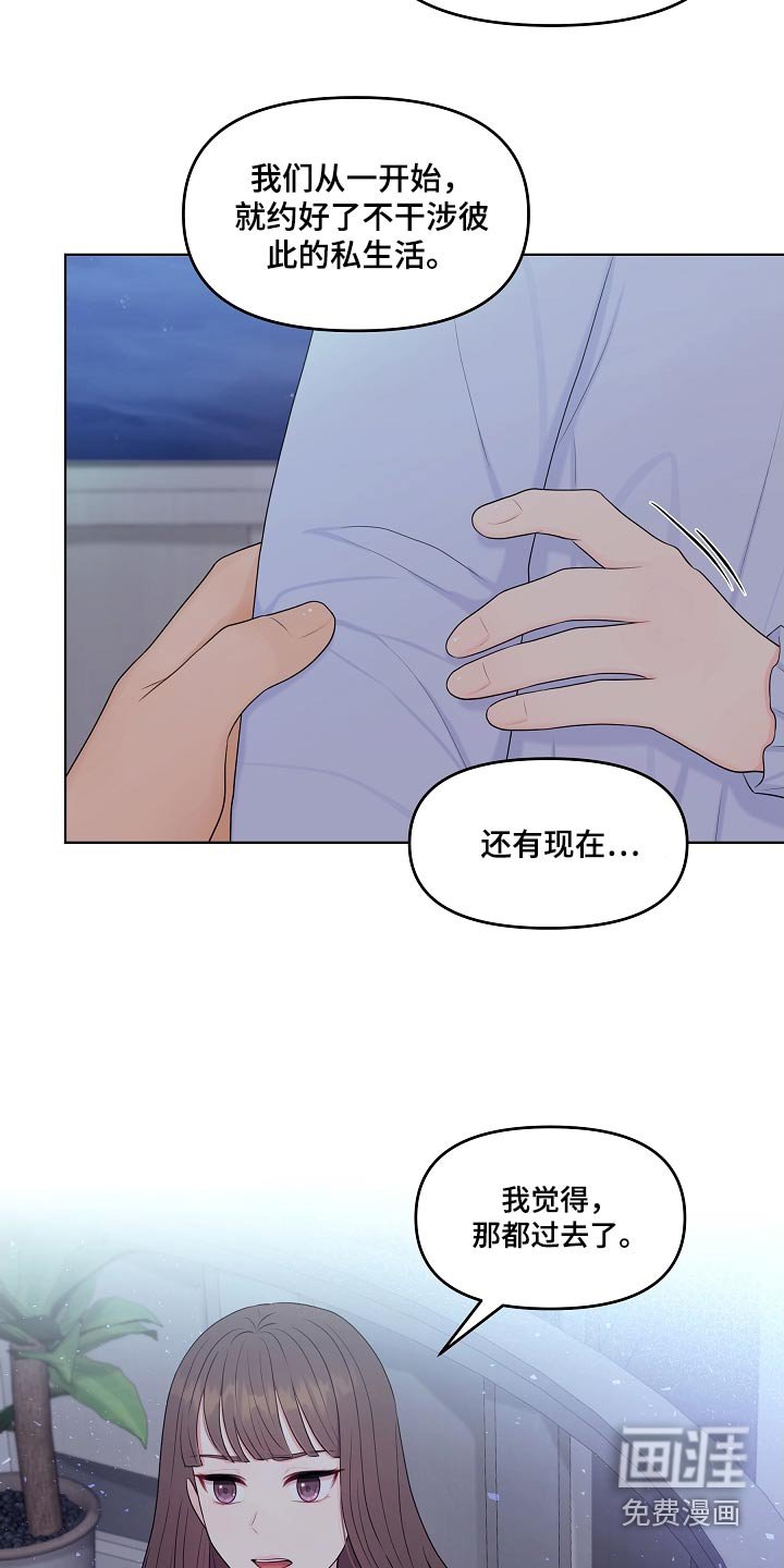 第95章：猜疑