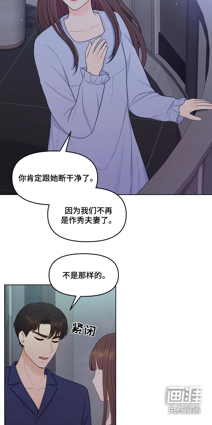 第95章：猜疑