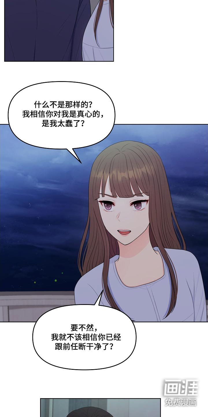 第95章：猜疑