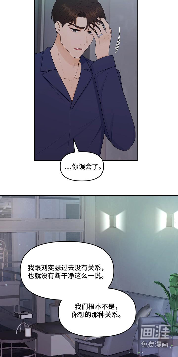 第95章：猜疑