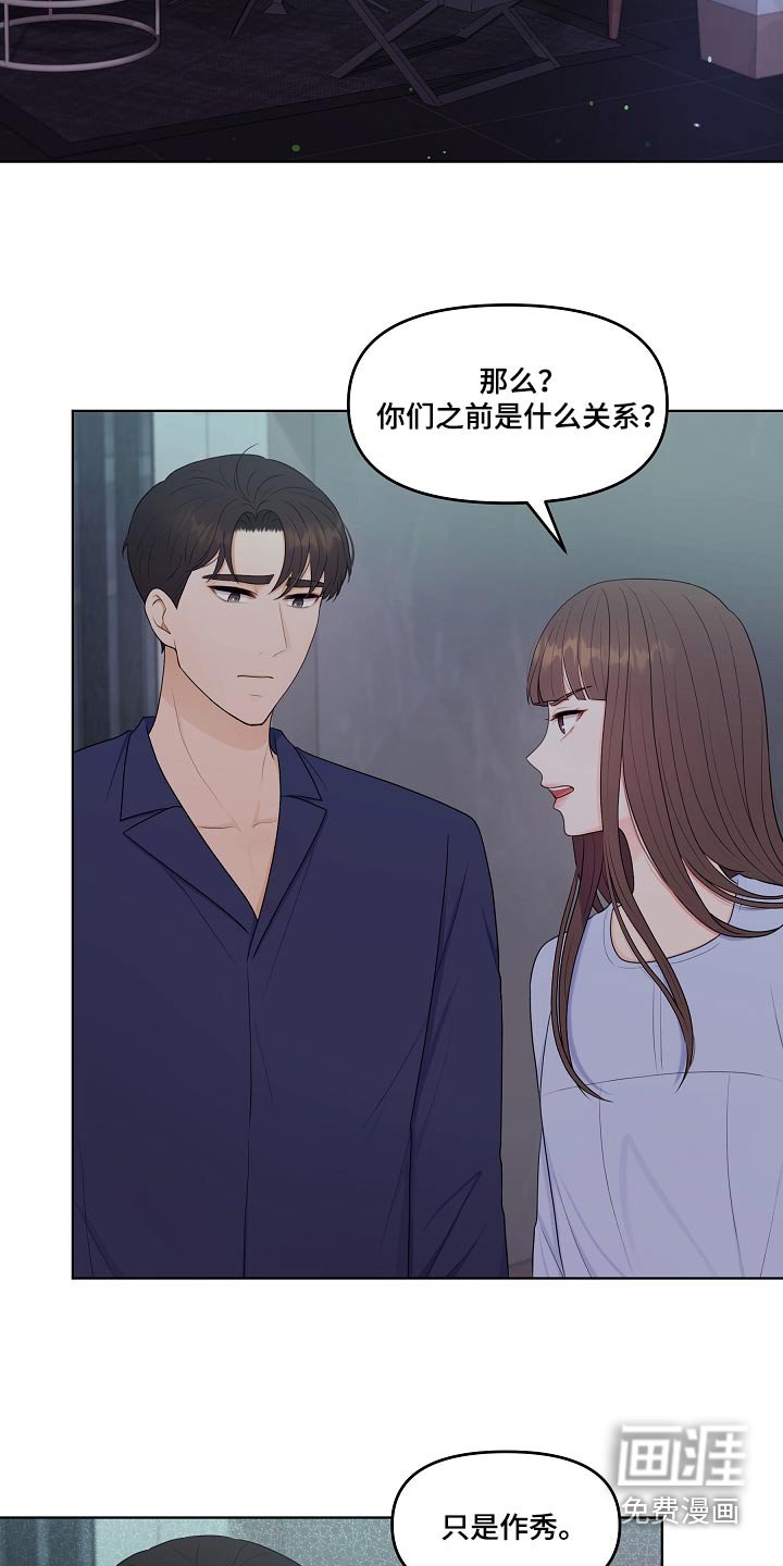 第95章：猜疑
