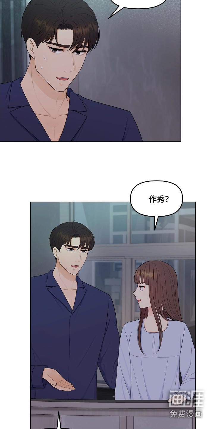 第95章：猜疑