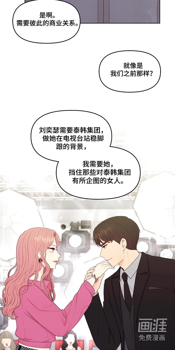 第95章：猜疑