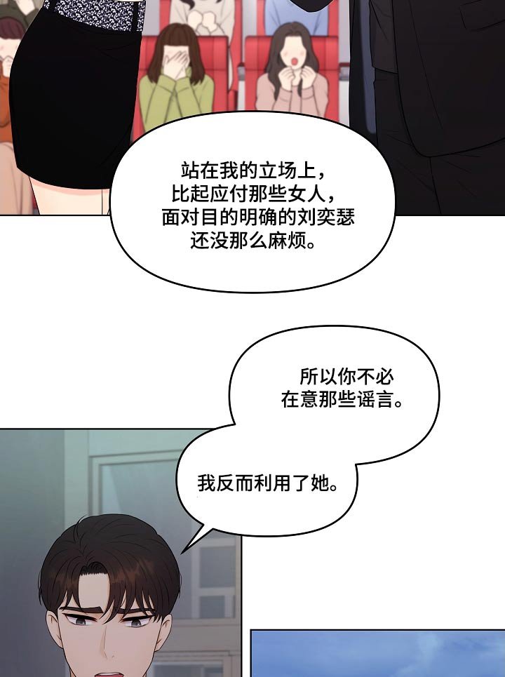 第95章：猜疑