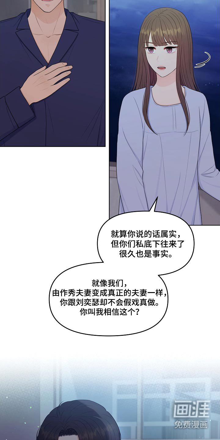 第95章：猜疑