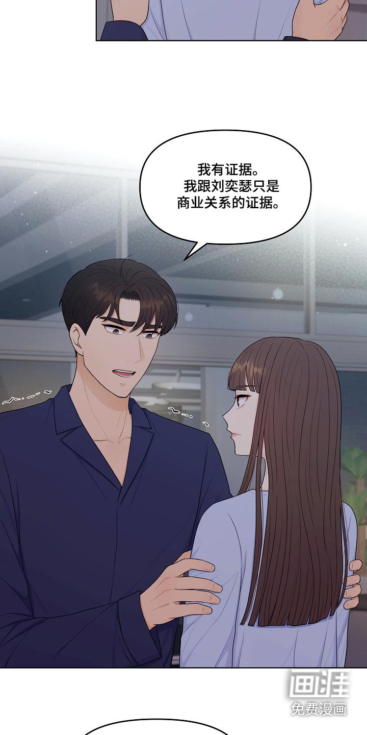 第95章：猜疑