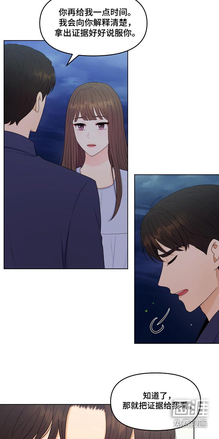 第95章：猜疑