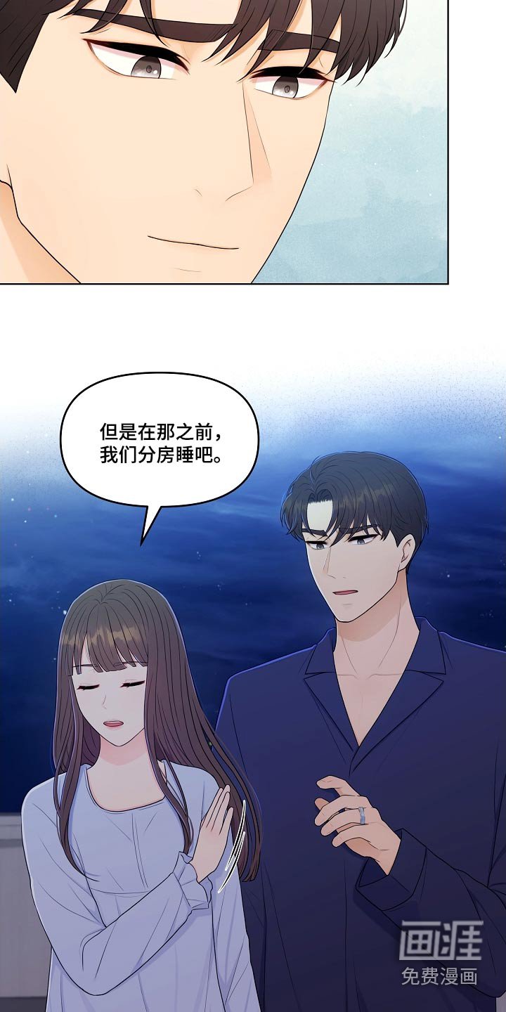 第95章：猜疑