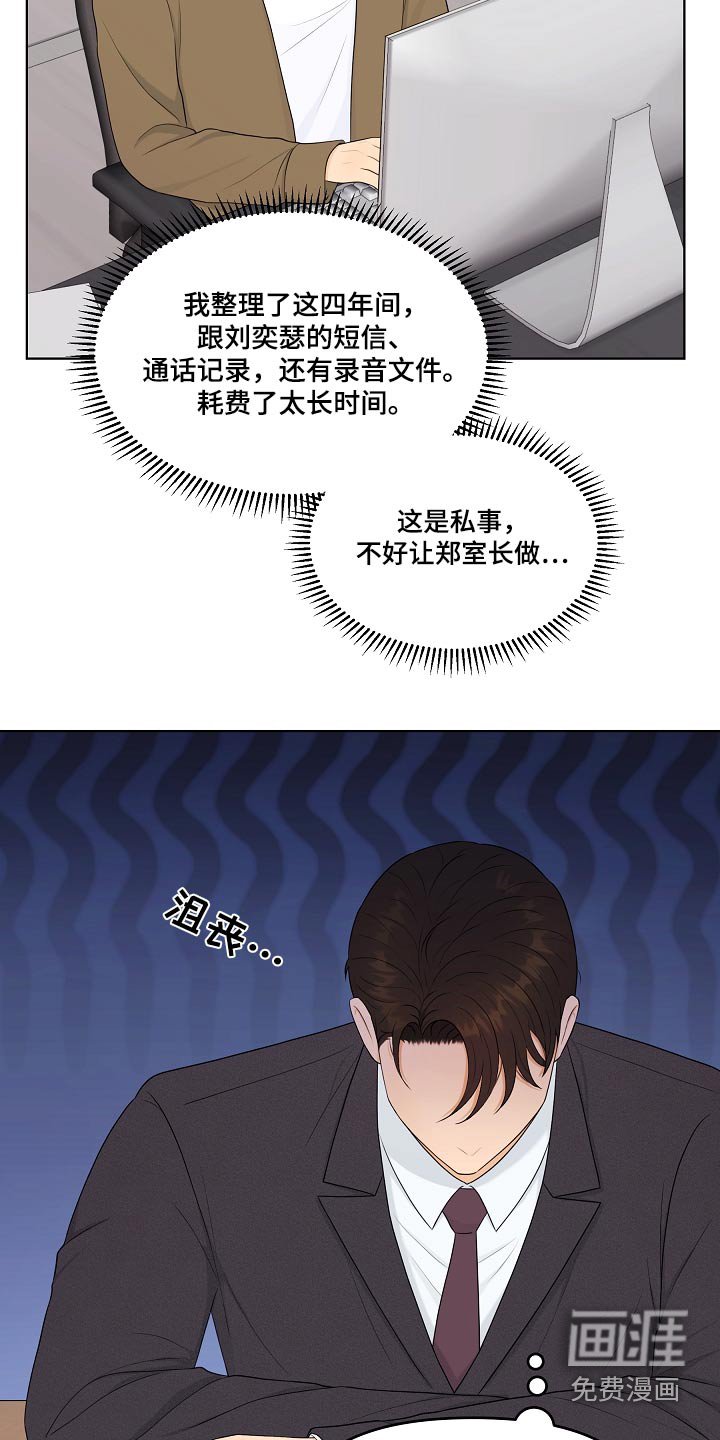 第96章：证据 