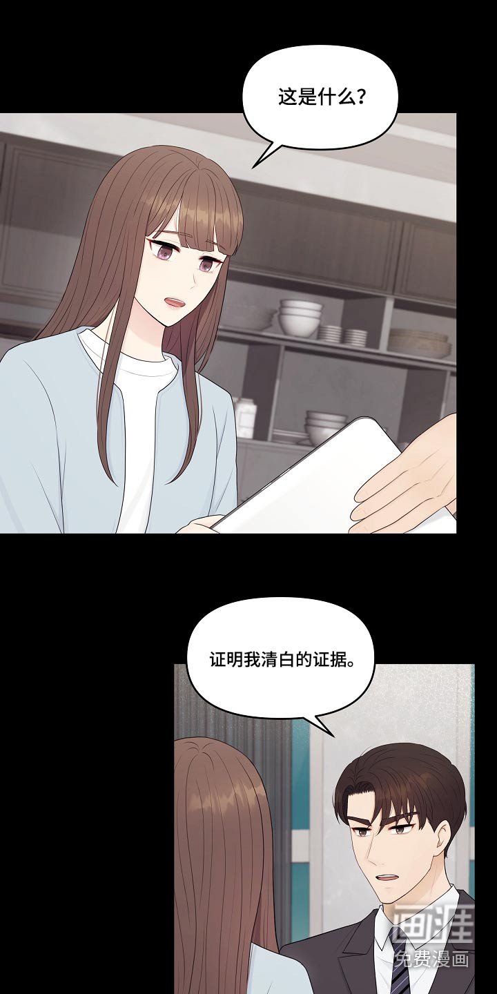 第96章：证据 
