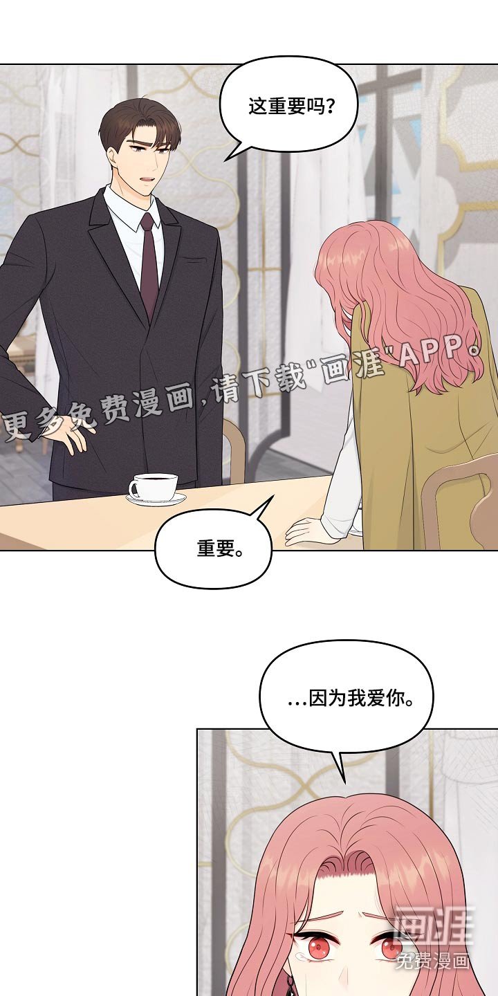 第97章：结束