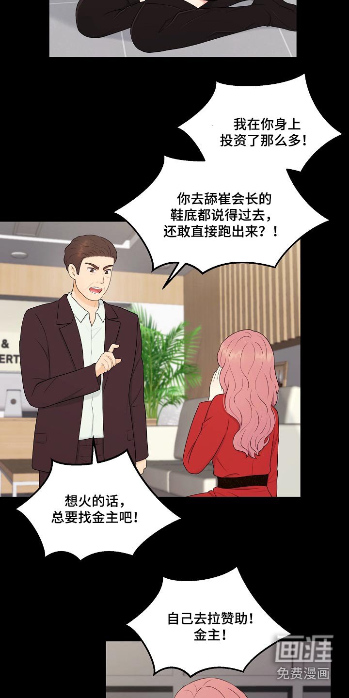第97章：结束