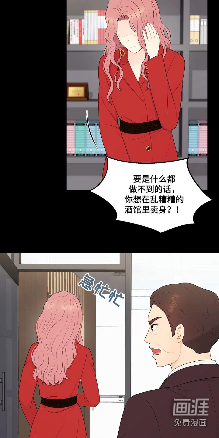第97章：结束