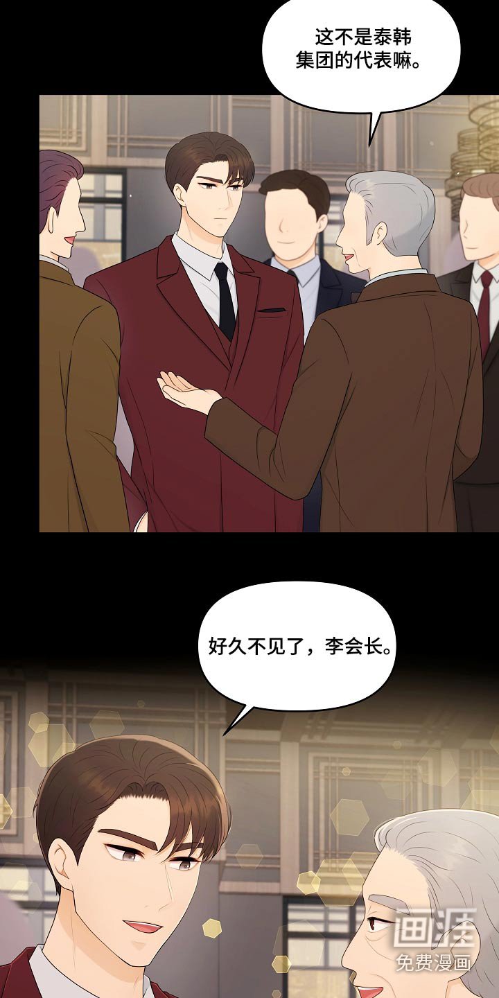 第97章：结束