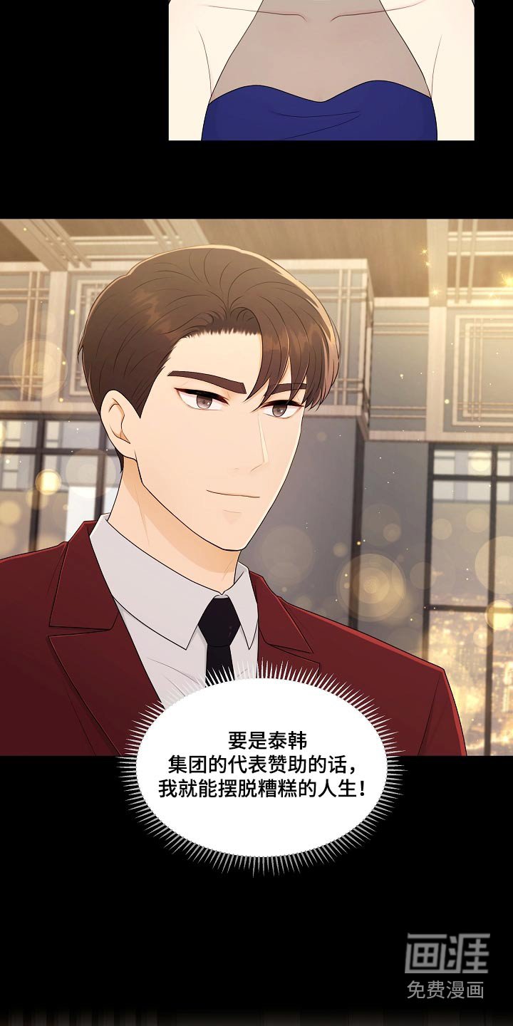 第97章：结束
