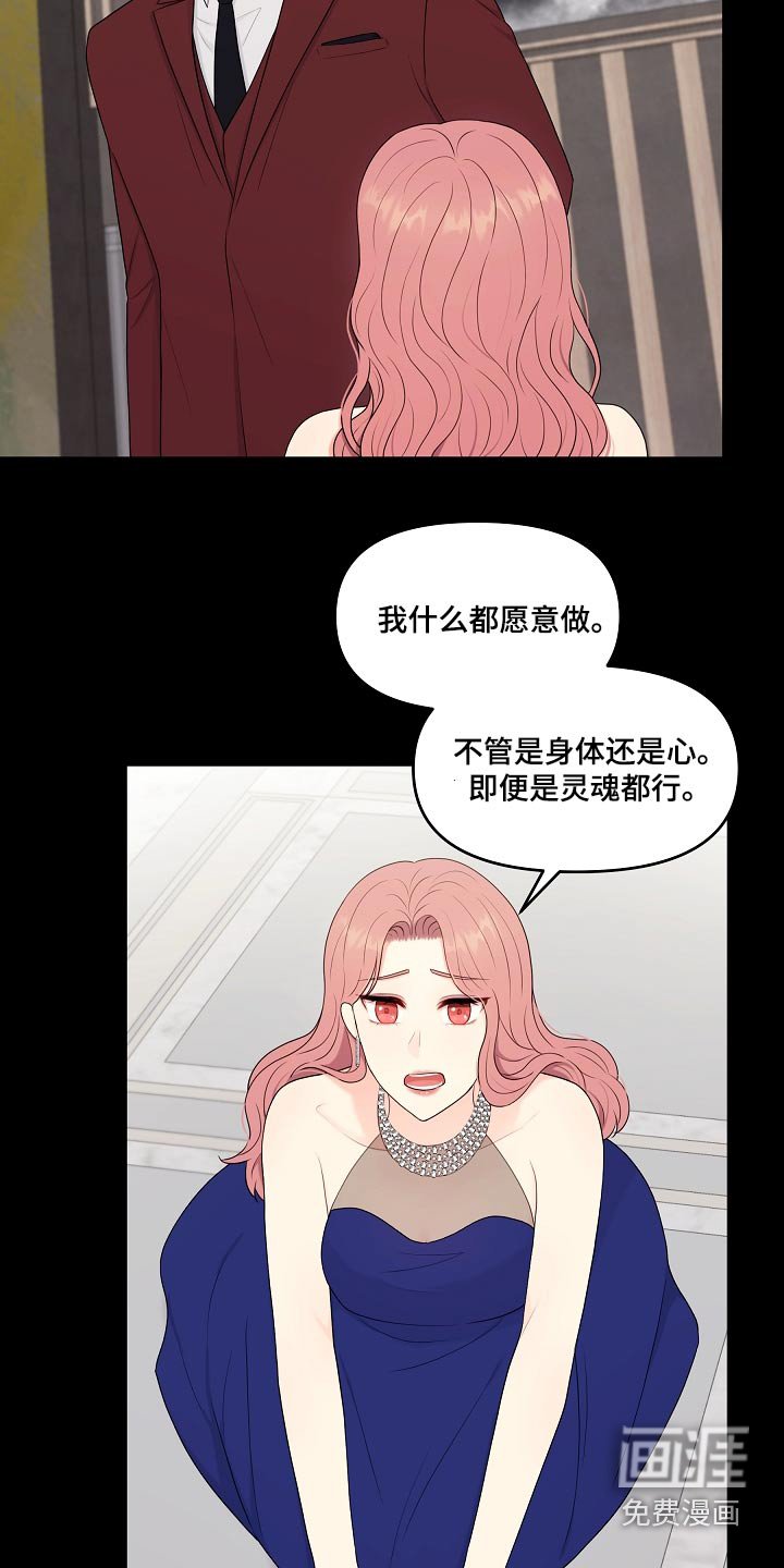 第97章：结束