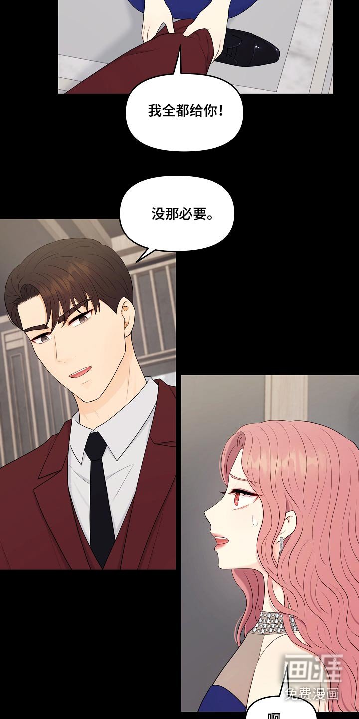 第97章：结束