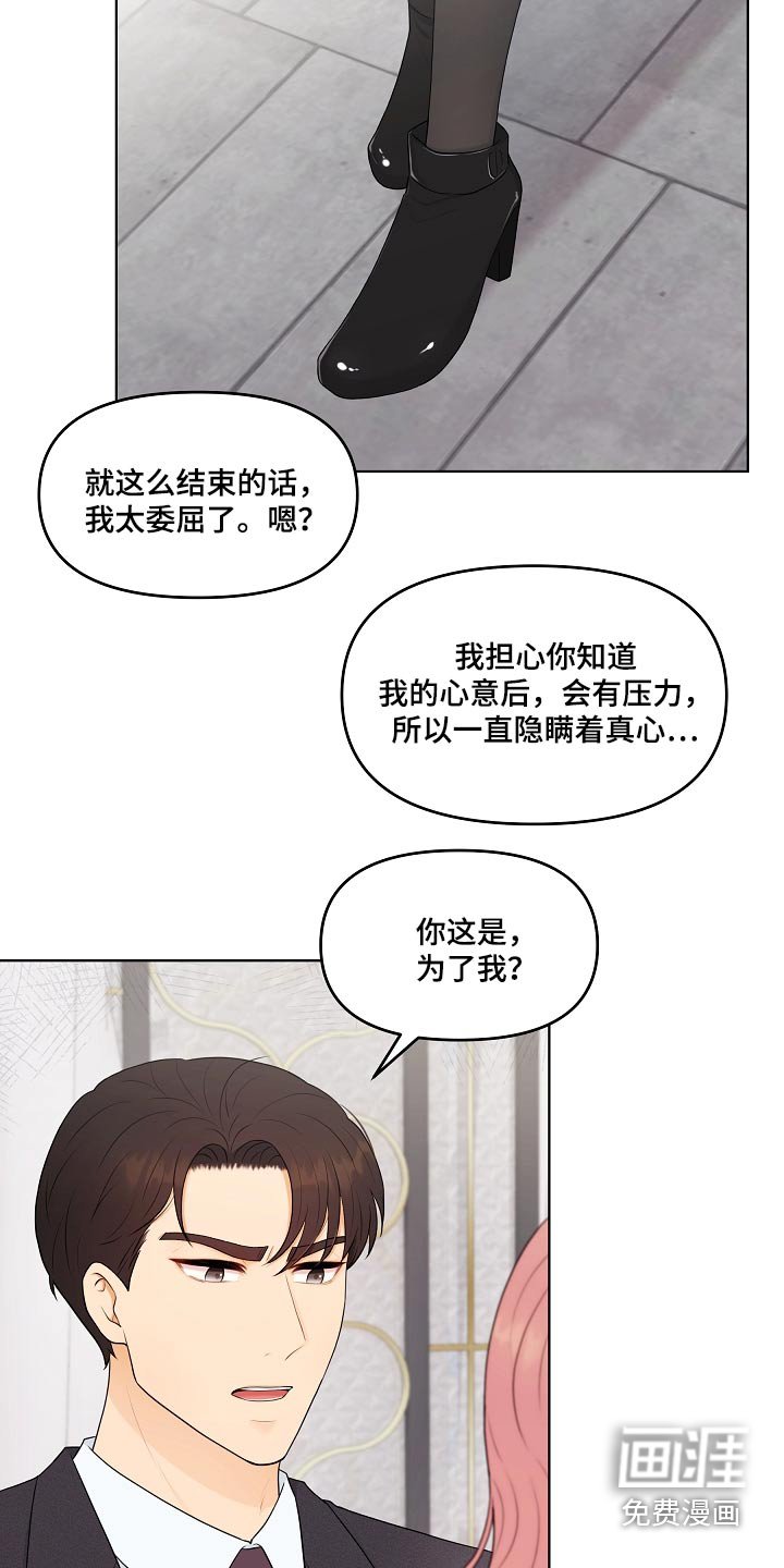 第97章：结束