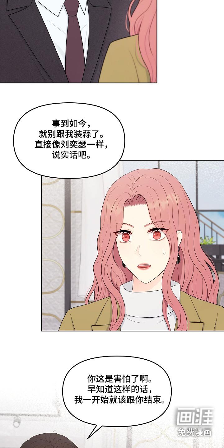 第97章：结束